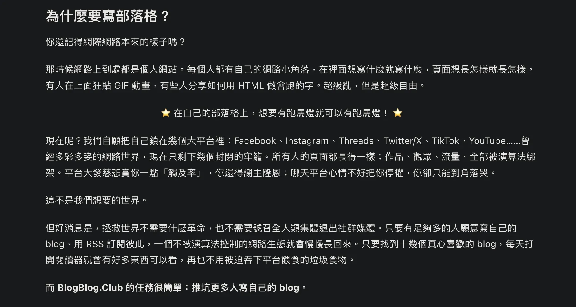為何要寫 blog