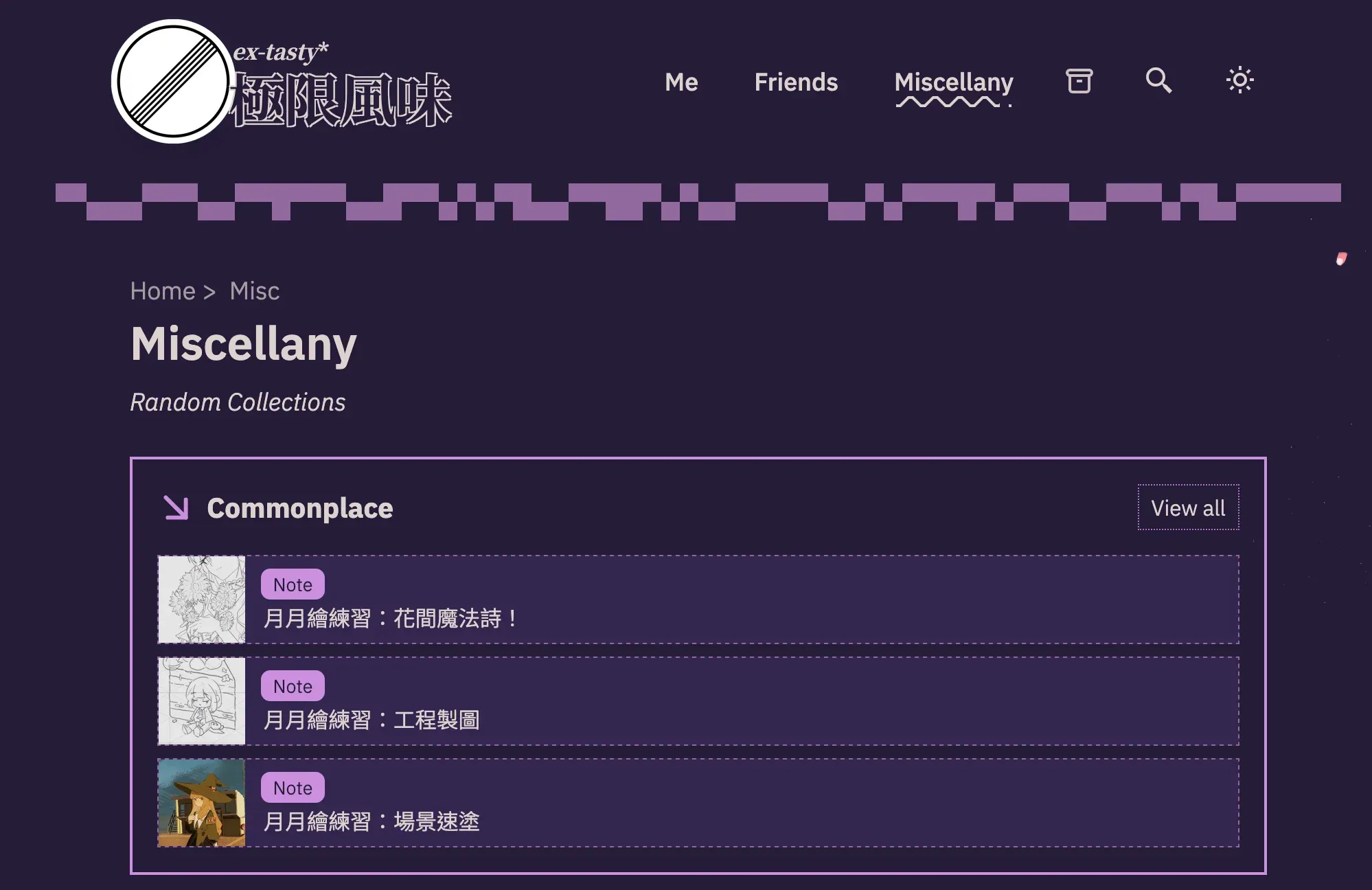 新分區