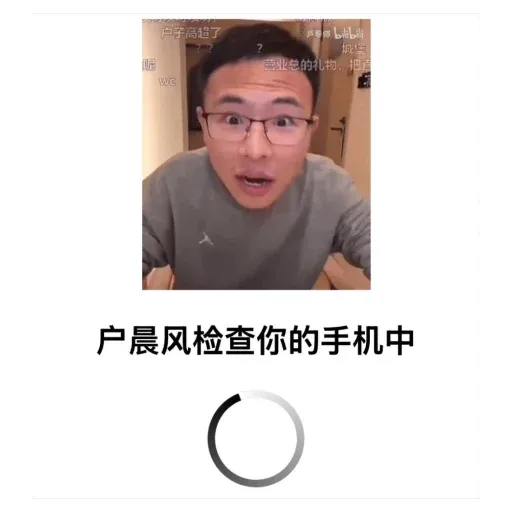 用的啥手機