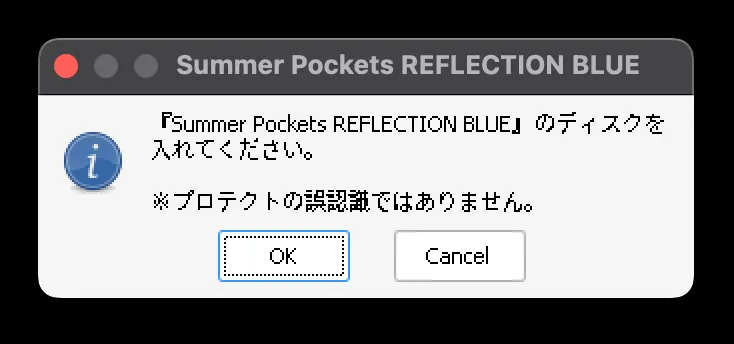 警告！請插入光盤。。。