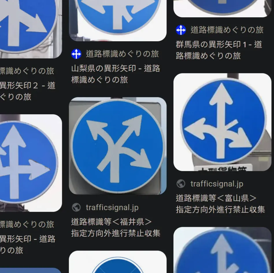 品嚐你日露露（上）｜交通標誌亂立🛑 cover image