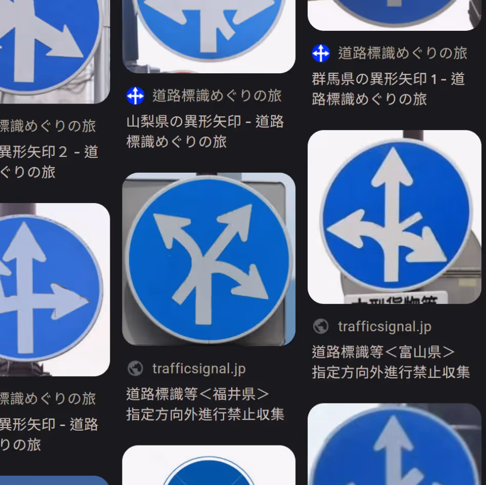 品嚐你日露露（上）｜交通標誌亂立🛑 cover image