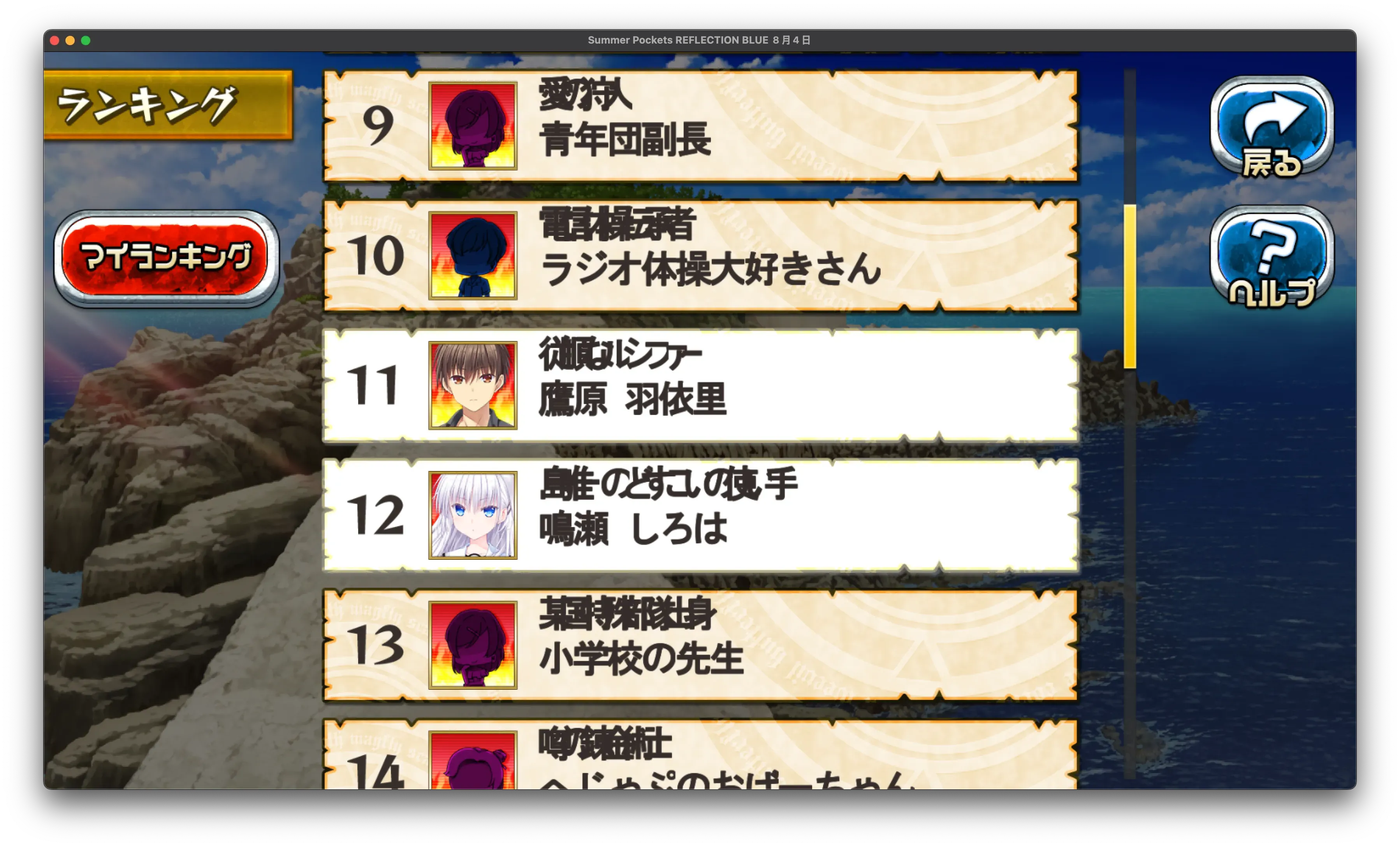 小狐狸把しろは給宰了（