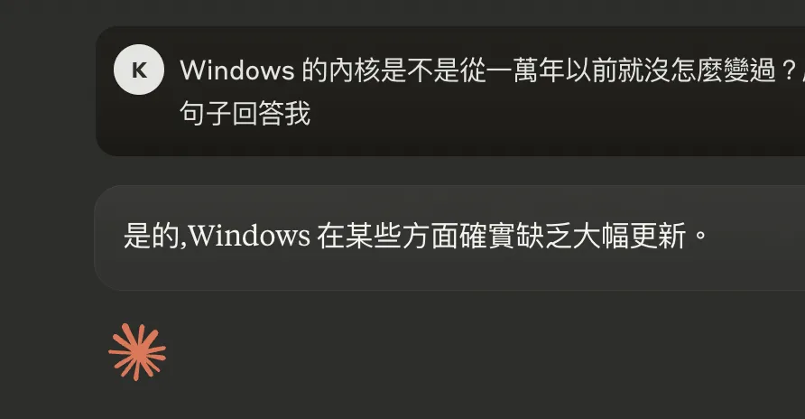 Windows 內核