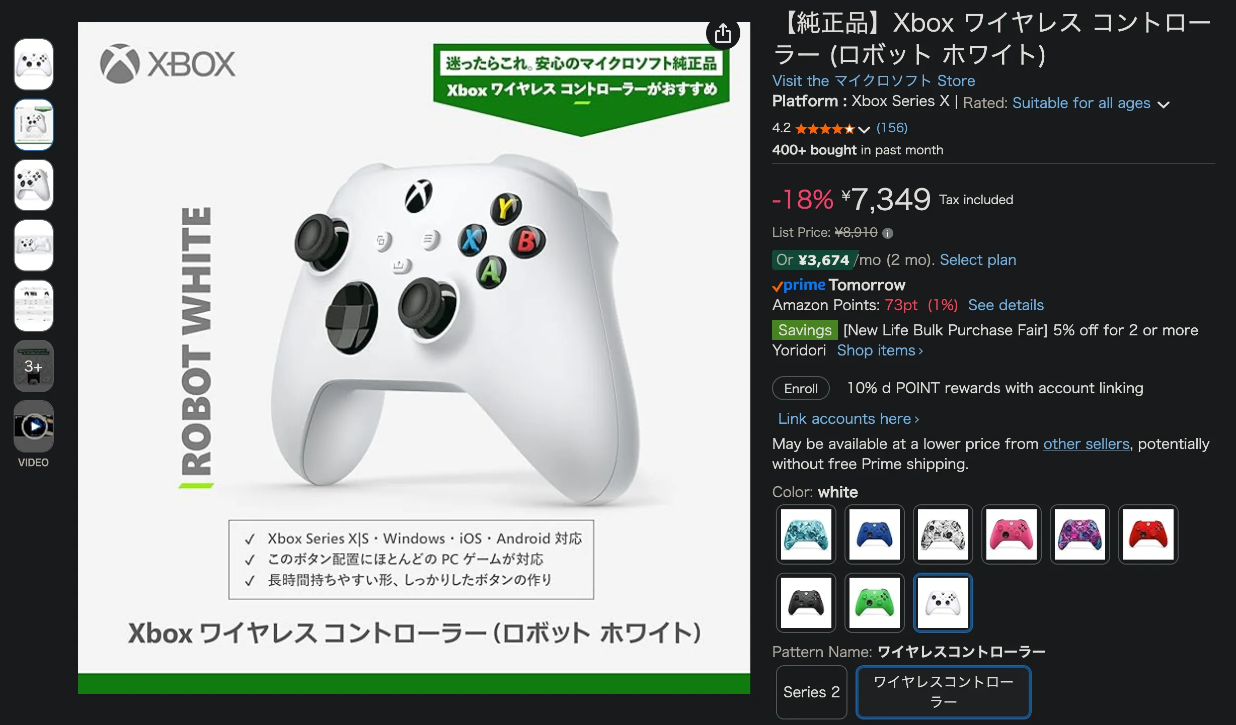 Xbox 無線手柄