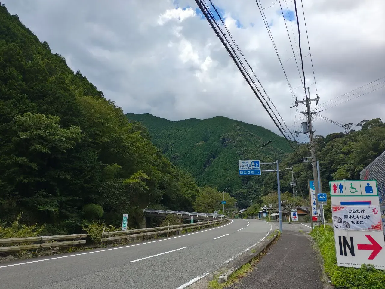 山路