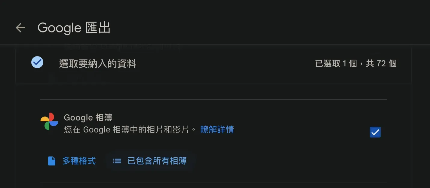 打包相冊
