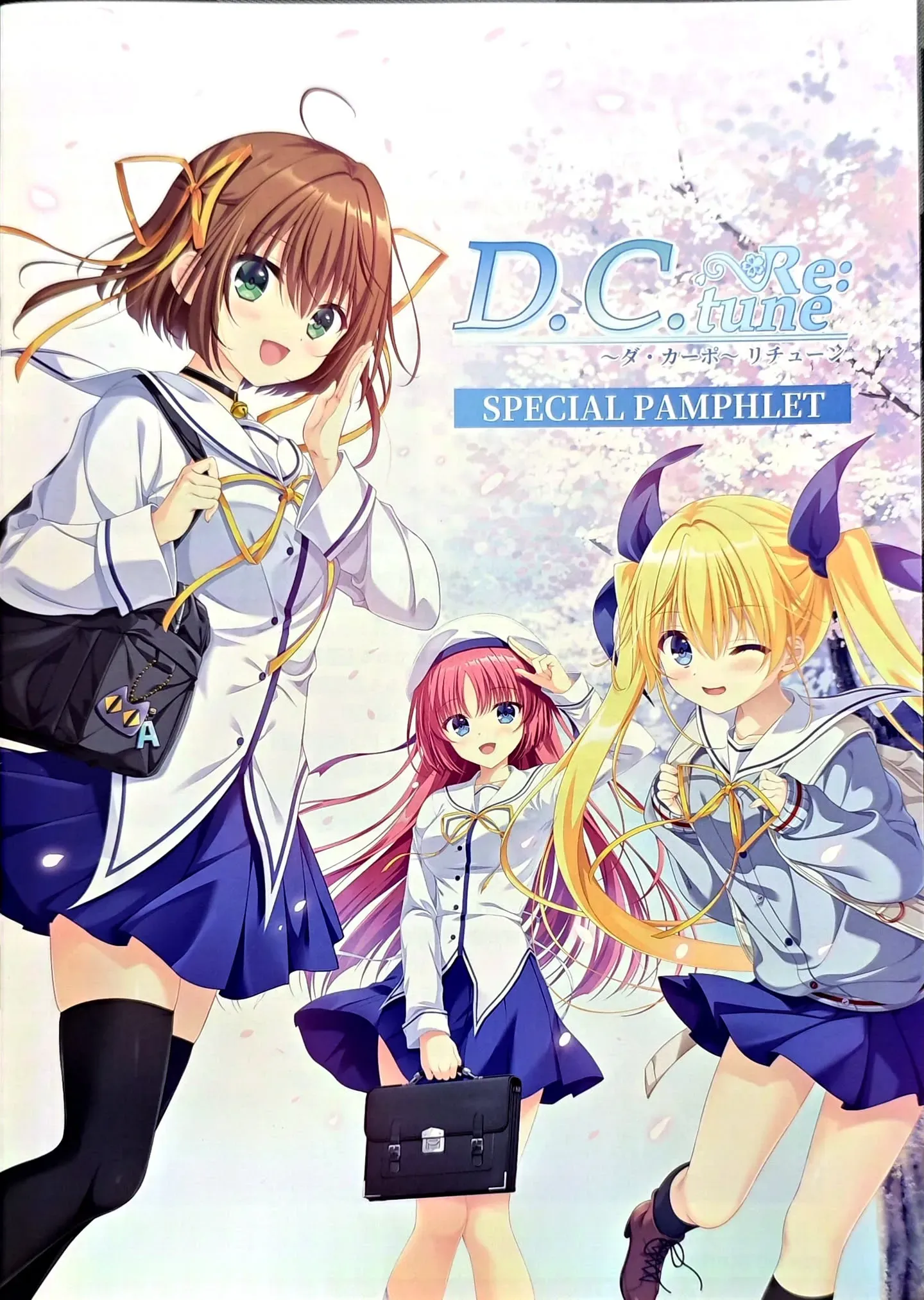 DC 冊子